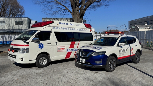 北里大学病院 救命救急・災害医療センター[神奈川県]