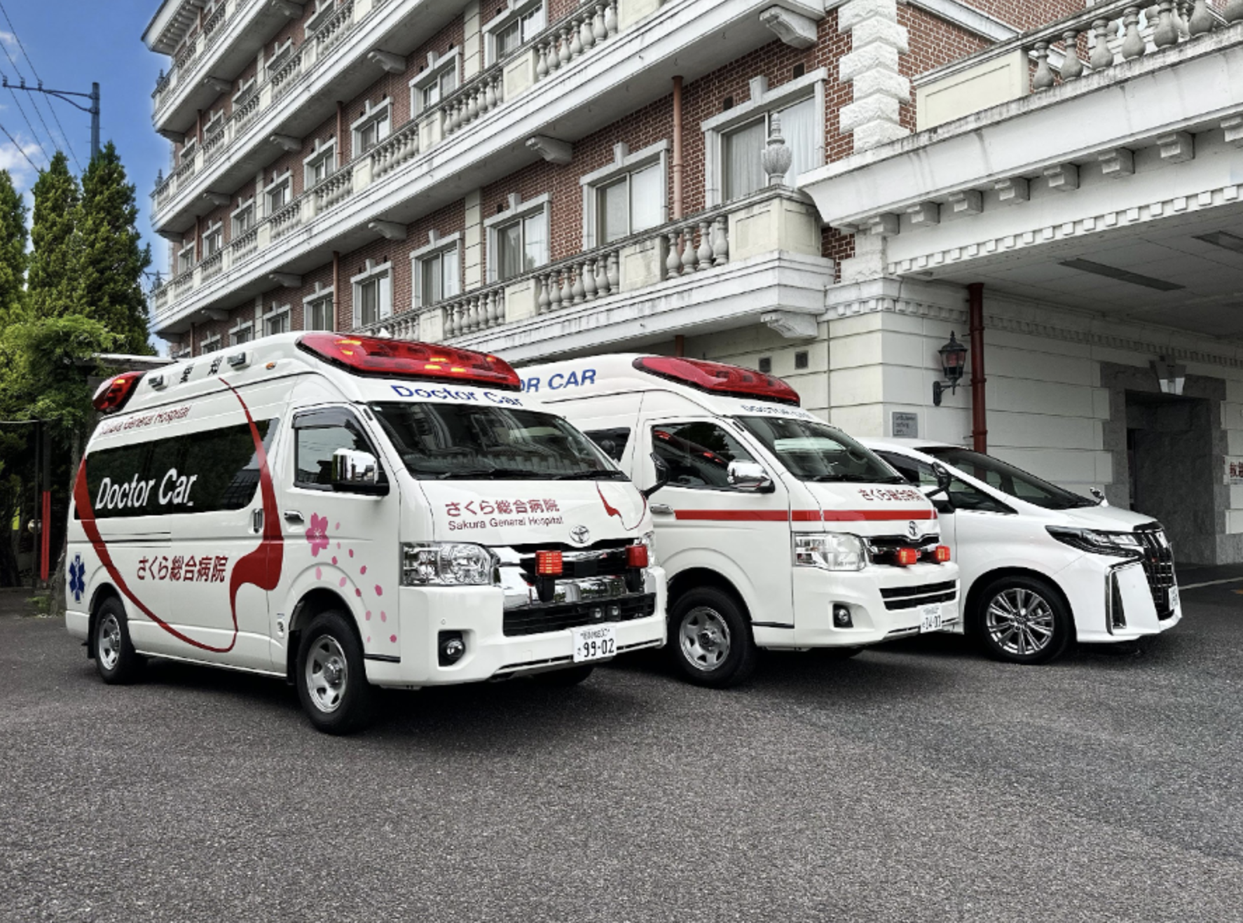 医療法人 医仁会 さくら総合病院 救急センター[愛知県]