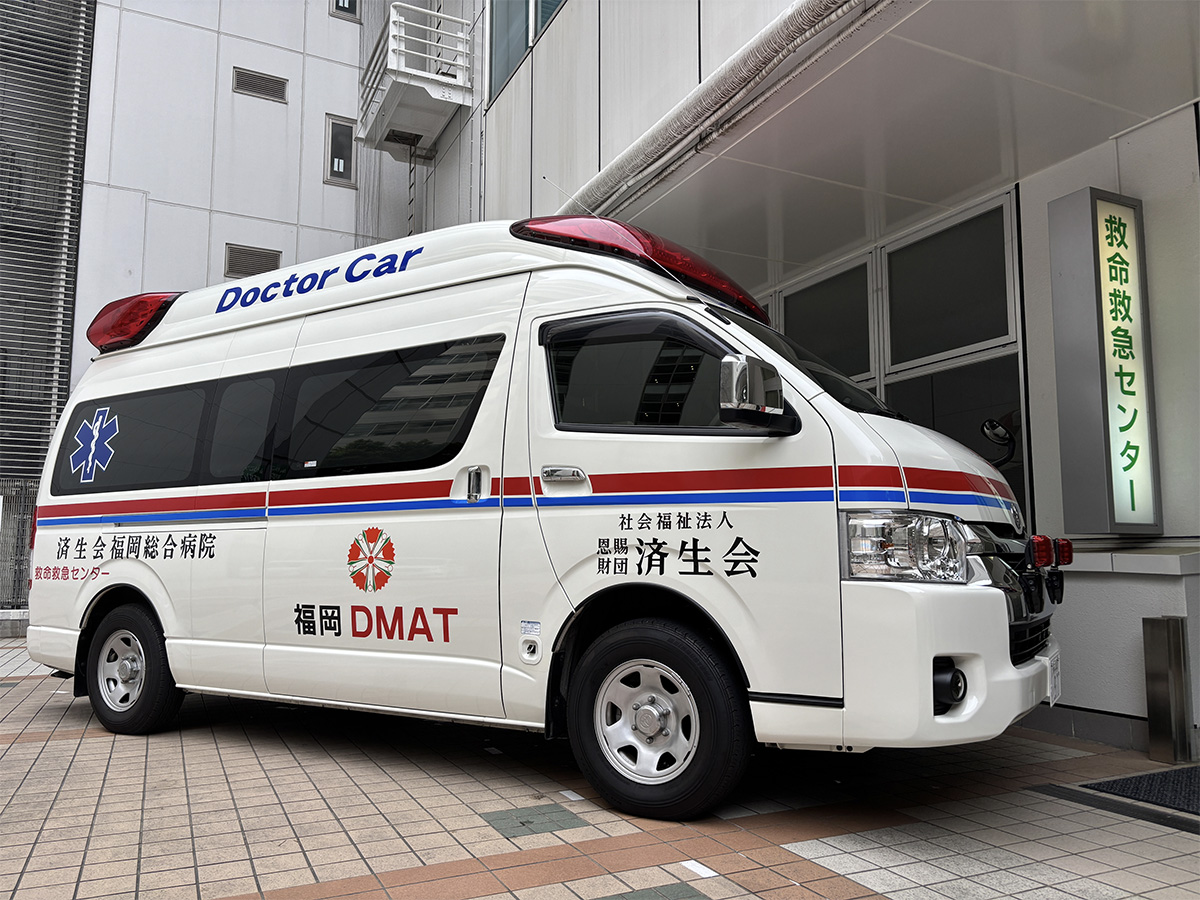 社会福祉法人恩賜財団済生会支部 福岡県済生会福岡総合病院