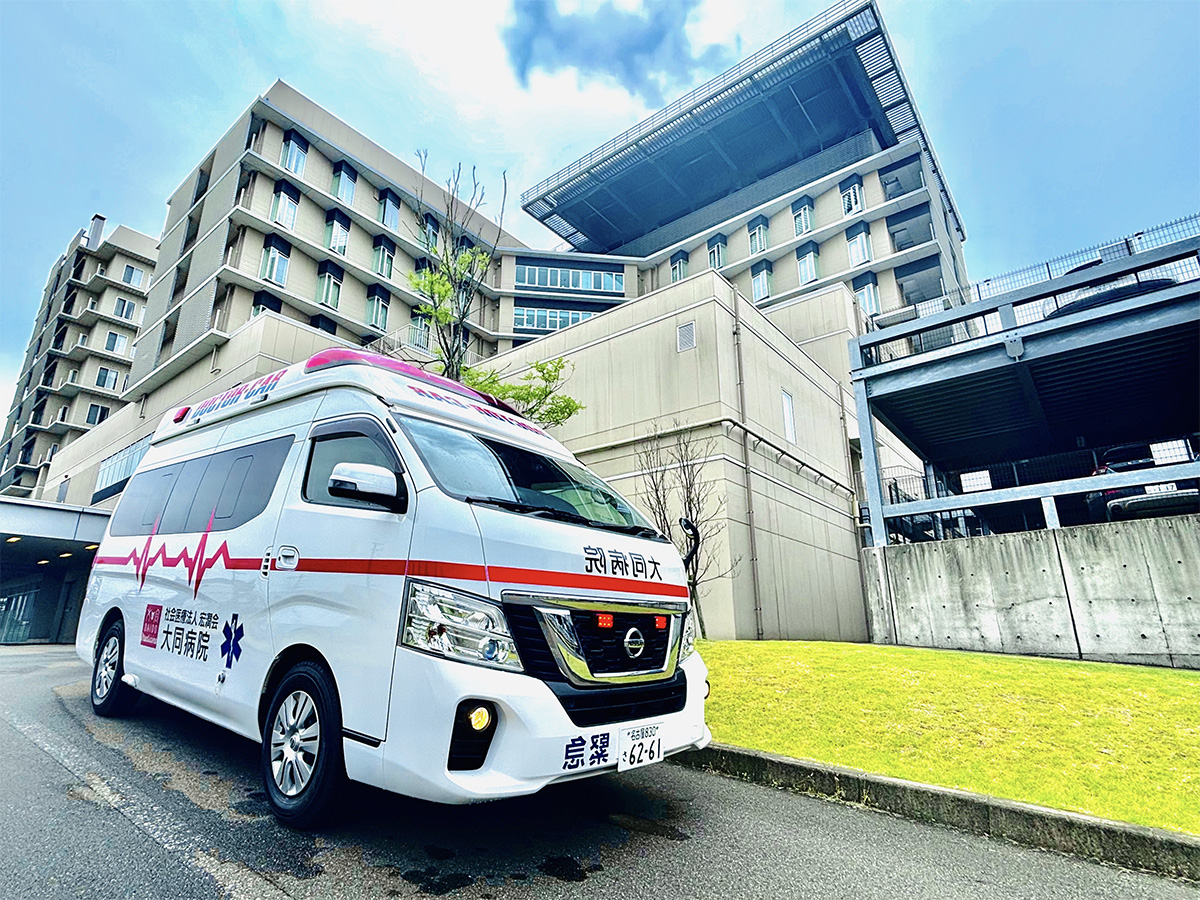 社会医療法人 宏潤会 大同病院