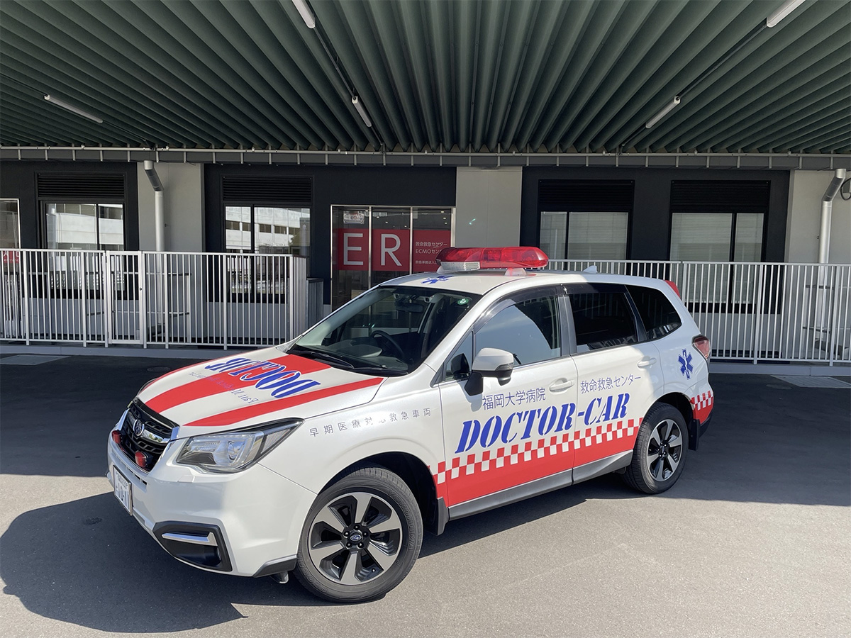 福岡大学病院 救命救急センター