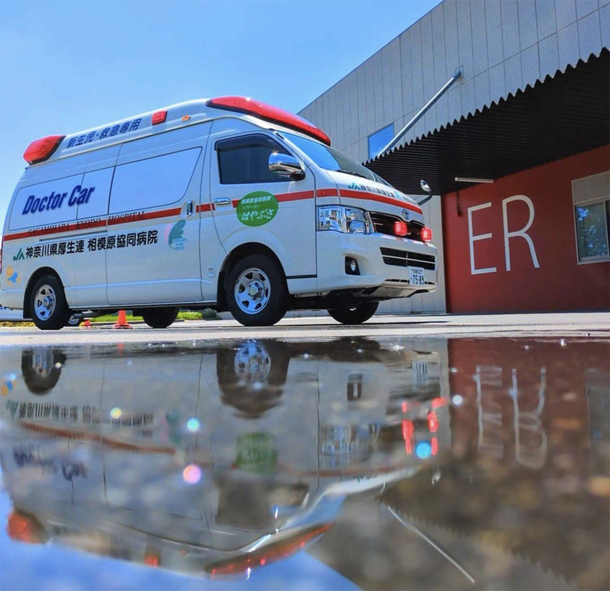 JA神奈川県厚生連相模原協同病院